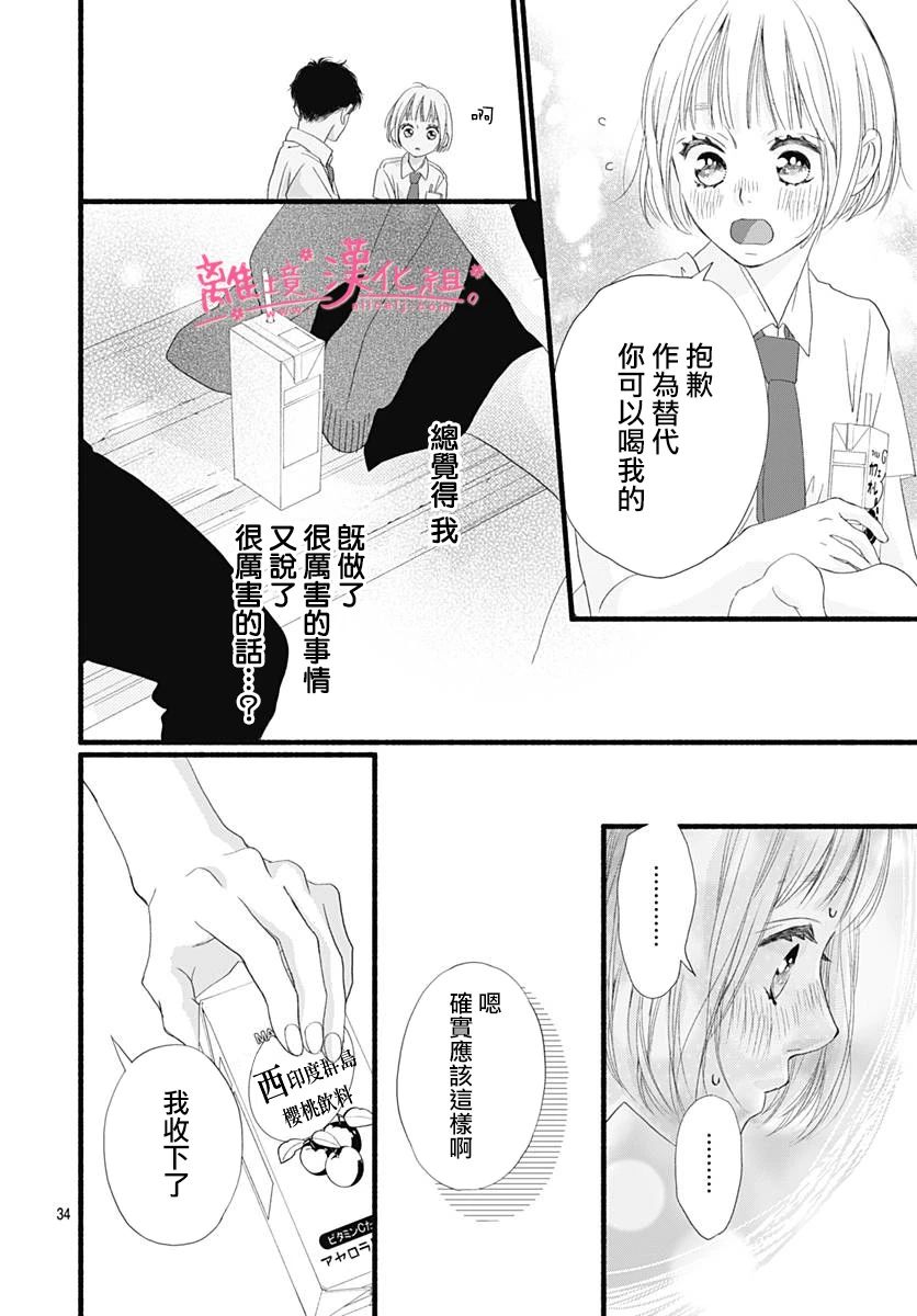 樱花、绽放第07话