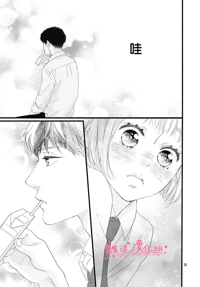 樱花、绽放第07话