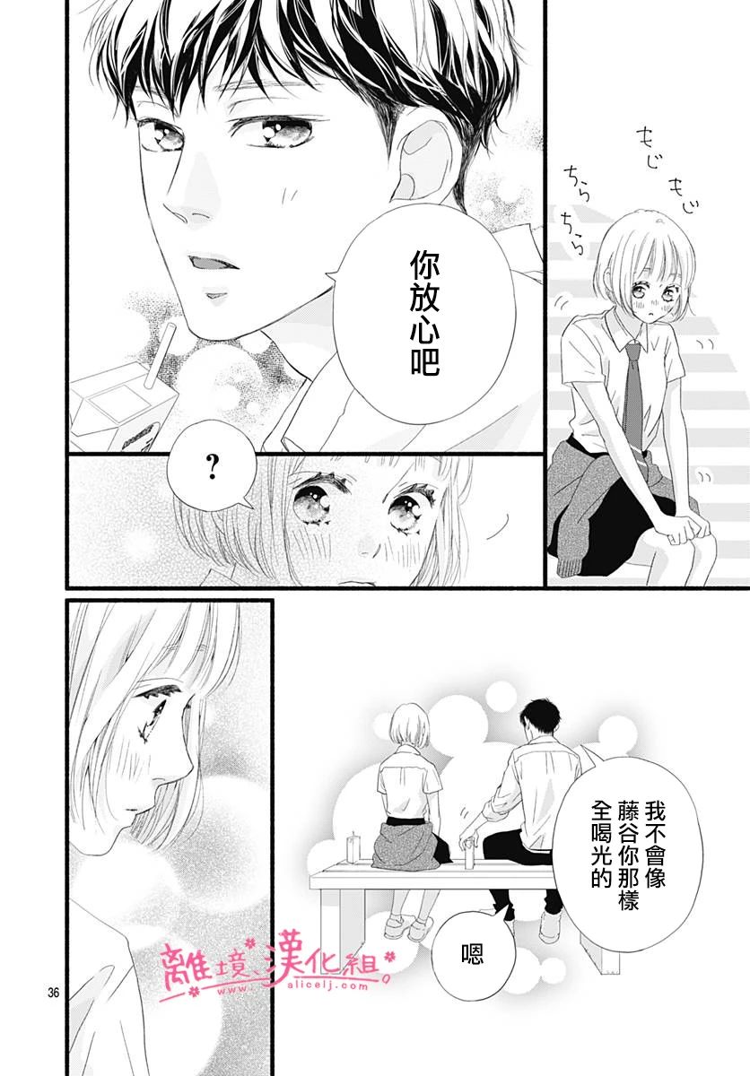樱花、绽放第07话