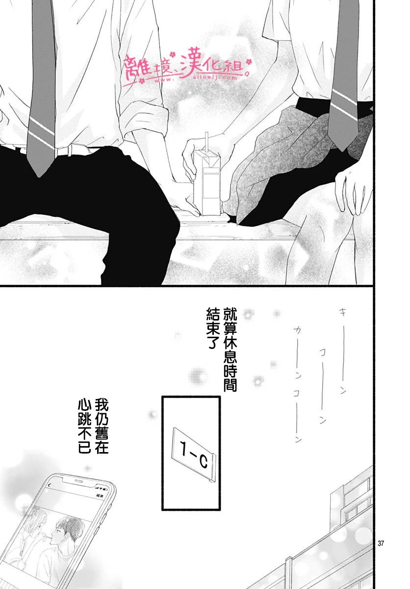 樱花、绽放第07话