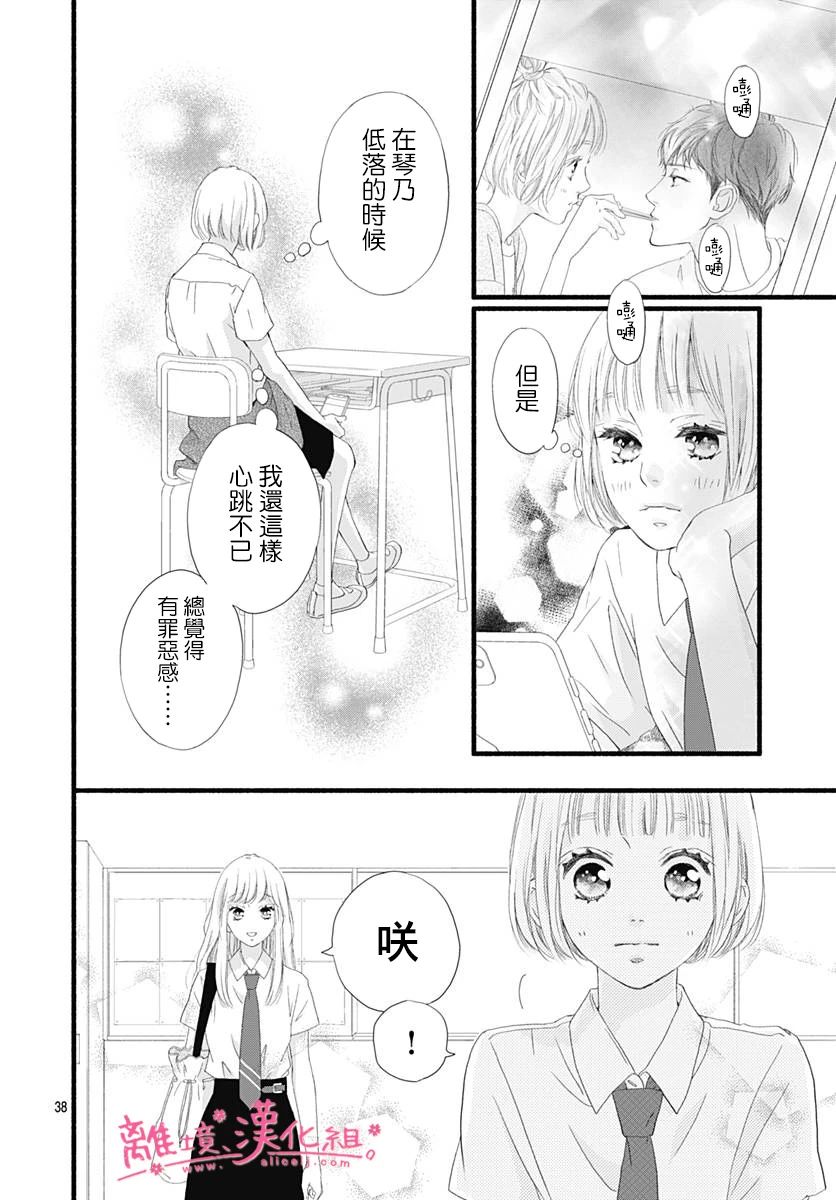 樱花、绽放第07话