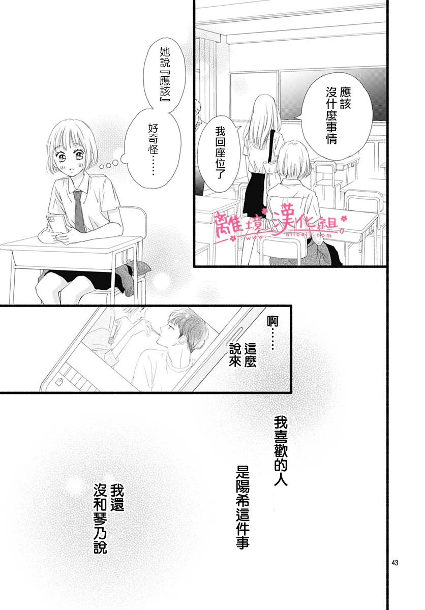 樱花、绽放第07话