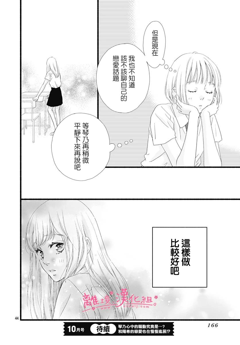 樱花、绽放第07话