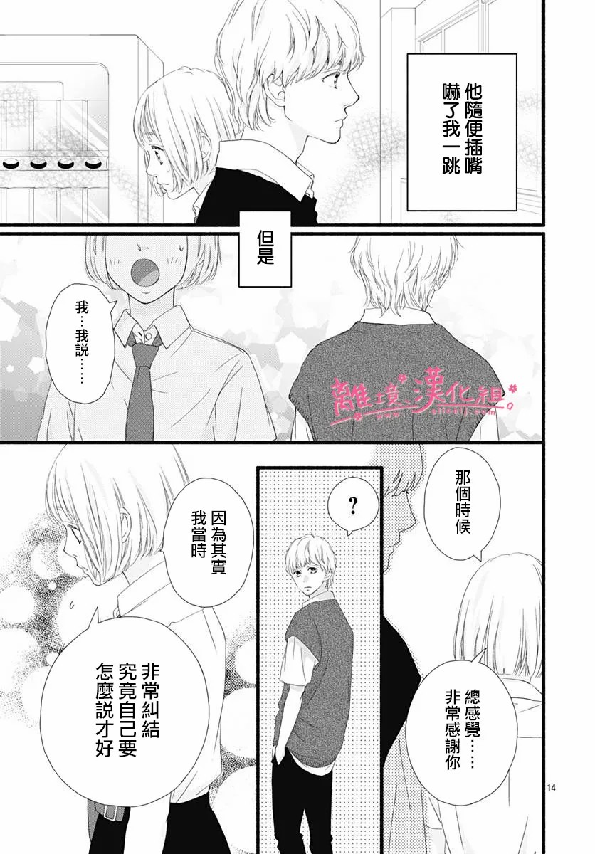 樱花、绽放第08话