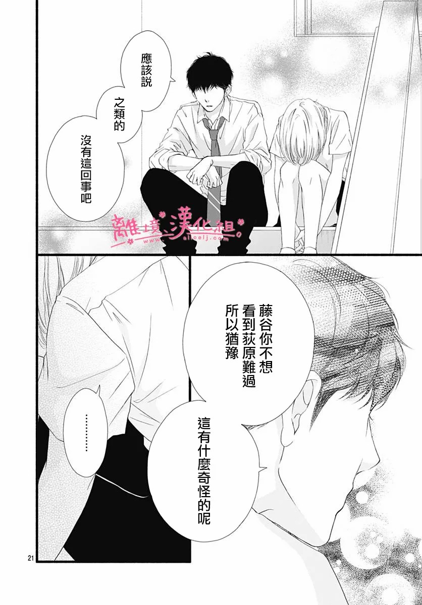 樱花、绽放第08话