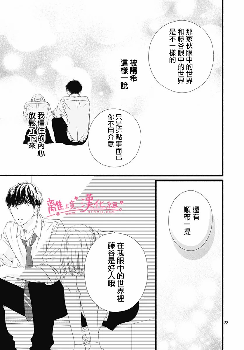 樱花、绽放第08话