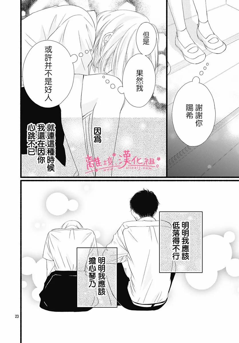 樱花、绽放第08话