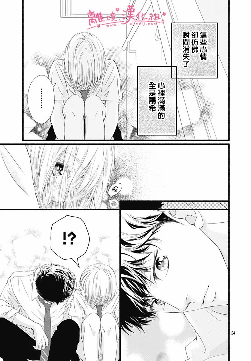 樱花、绽放第08话