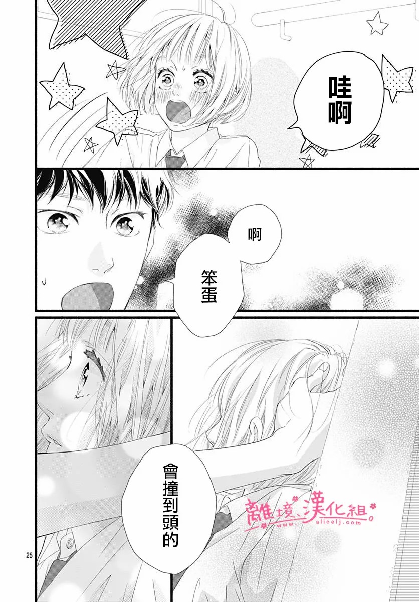 樱花、绽放第08话