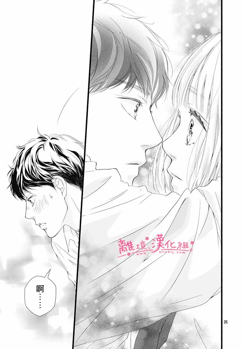 樱花、绽放第08话