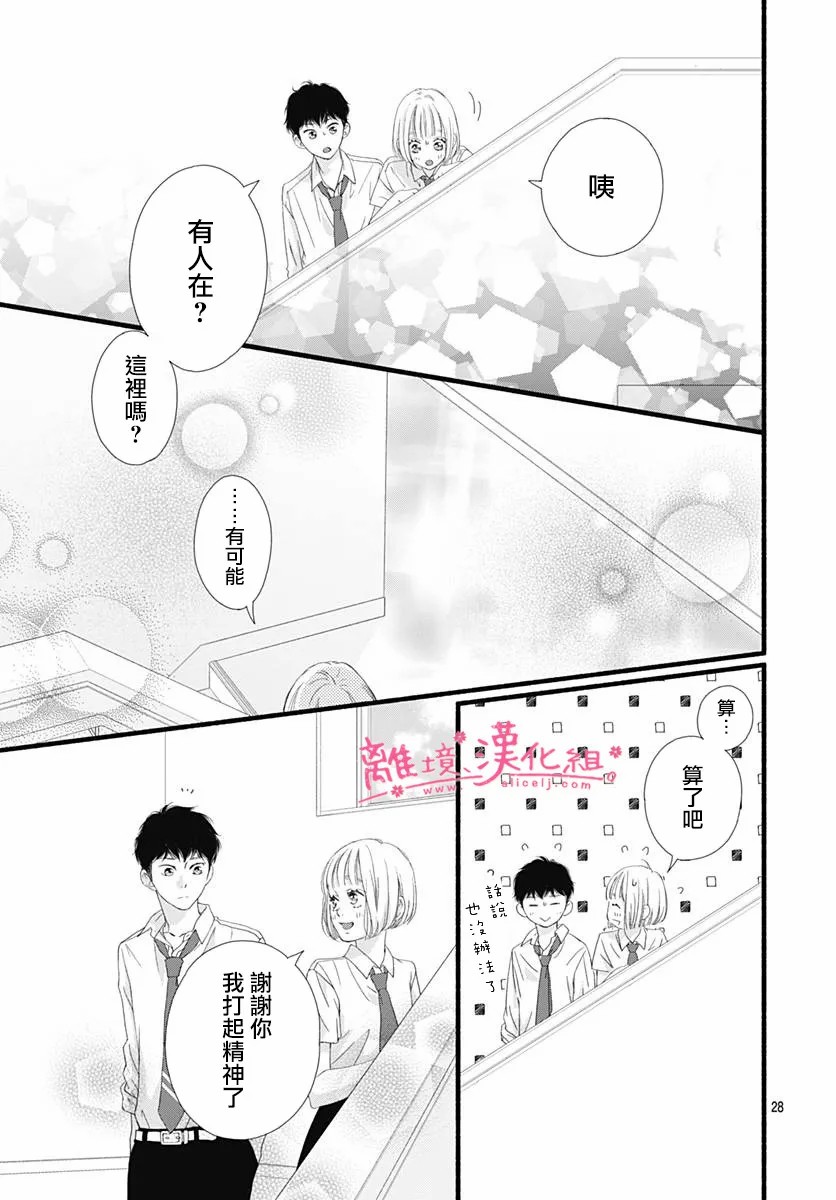 樱花、绽放第08话