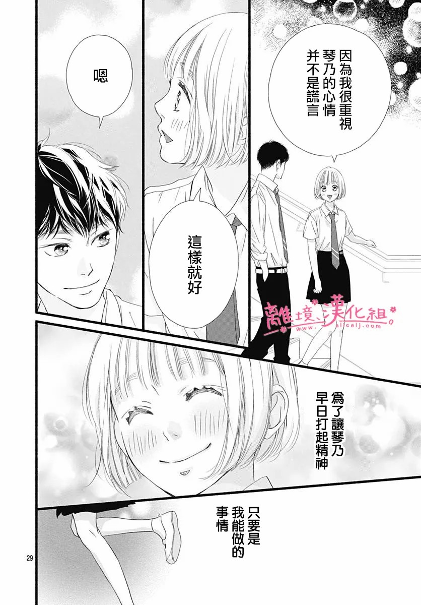 樱花、绽放第08话