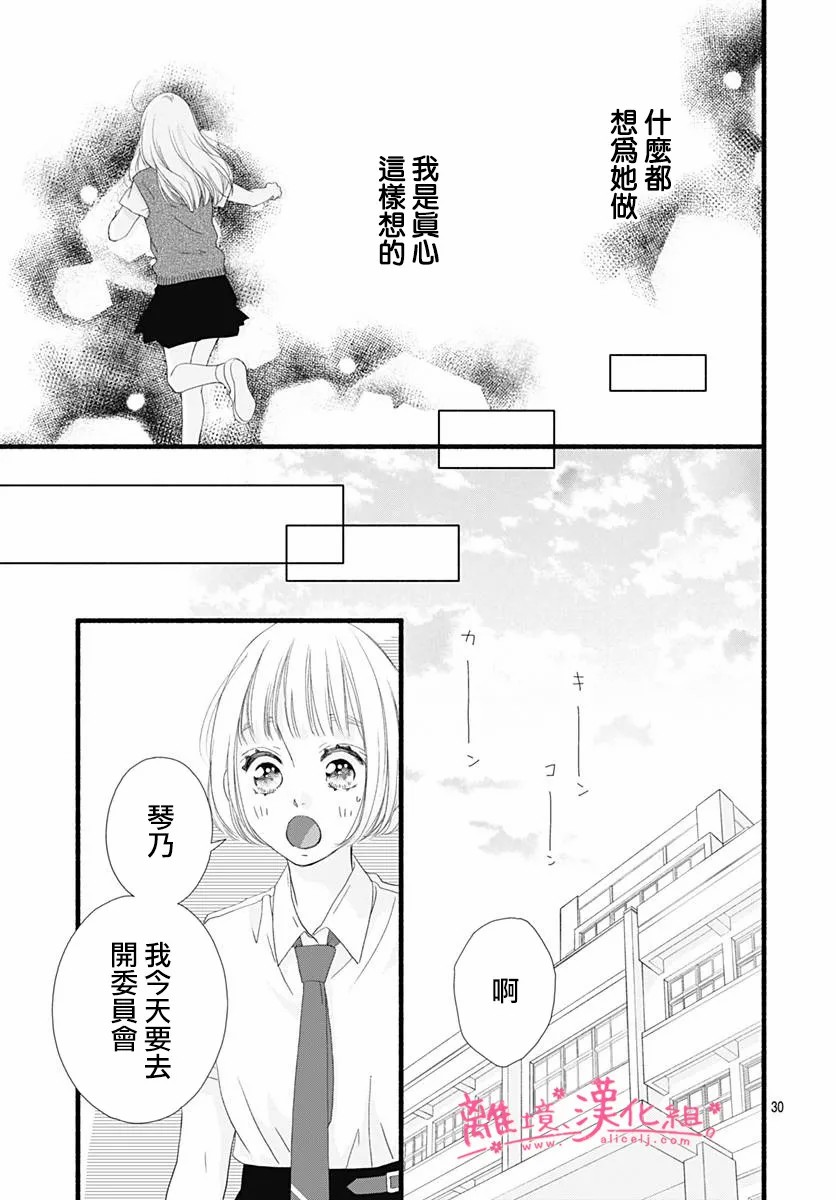 樱花、绽放第08话