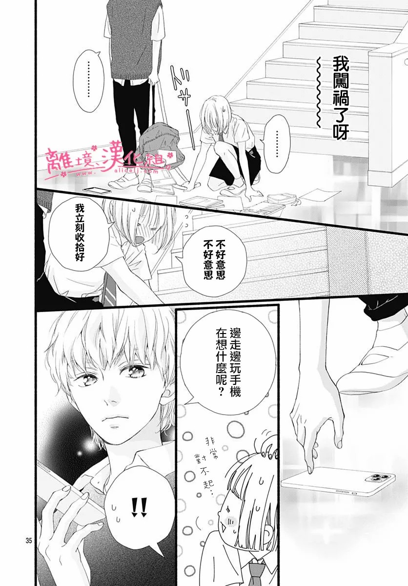 樱花、绽放第08话