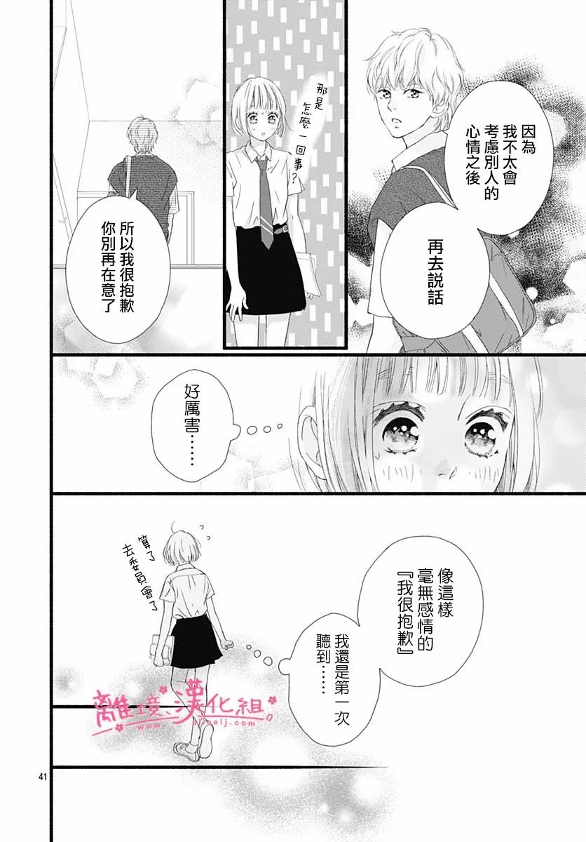 樱花、绽放第08话