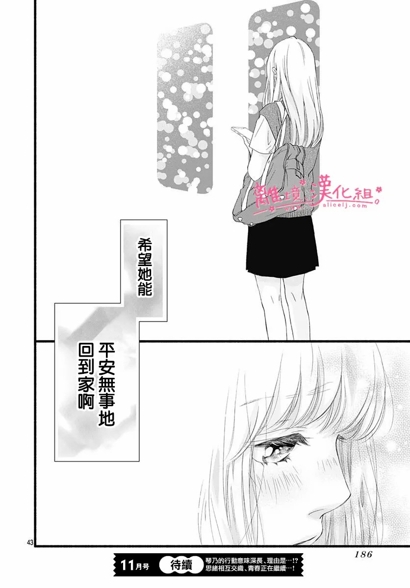 樱花、绽放第08话