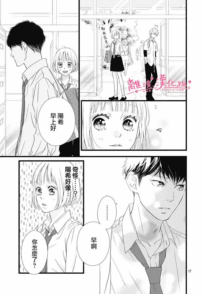 樱花、绽放第09话
