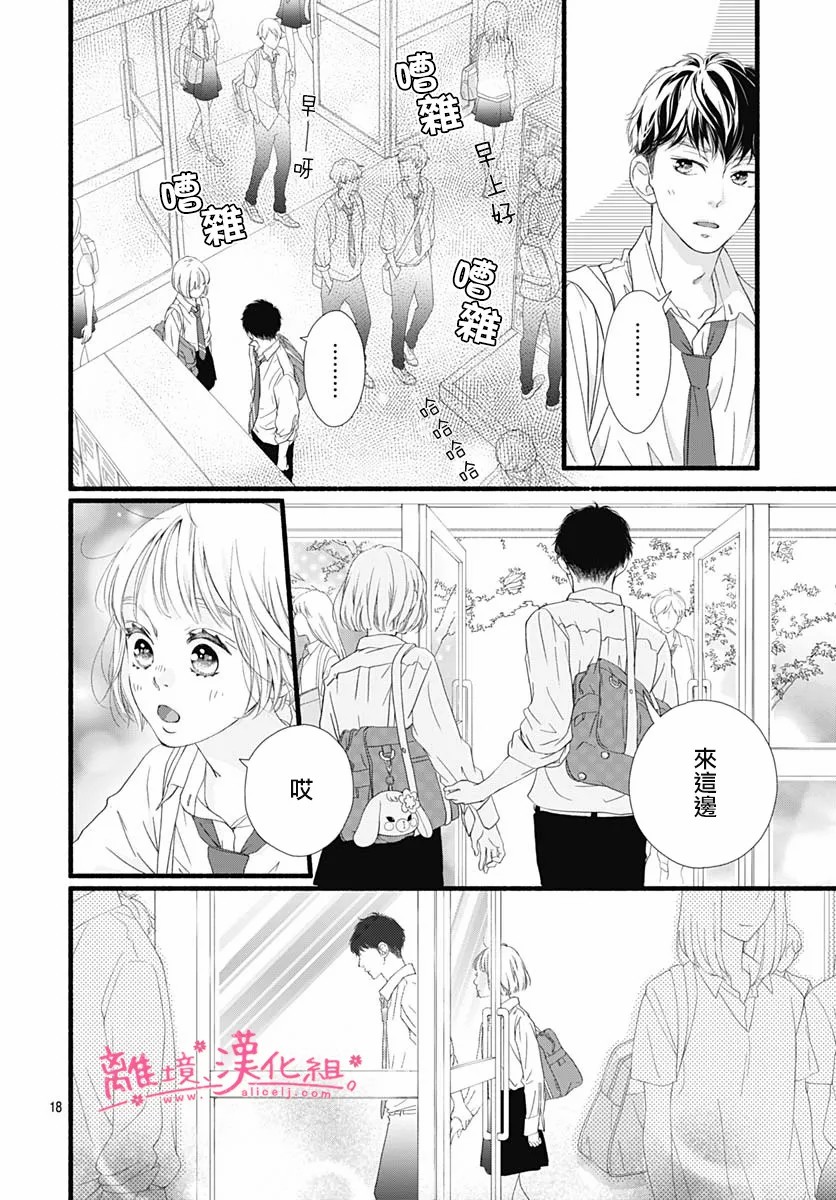 樱花、绽放第09话