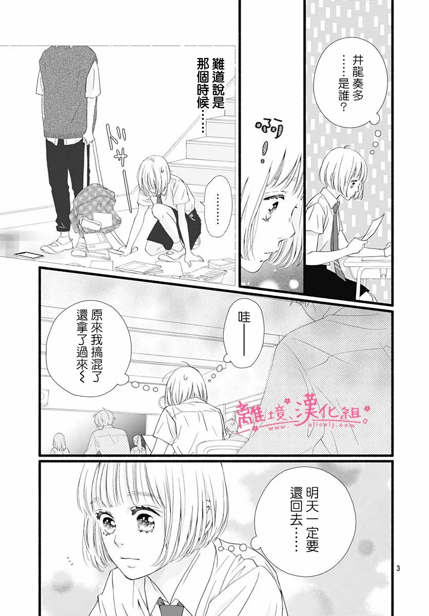 樱花、绽放第09话