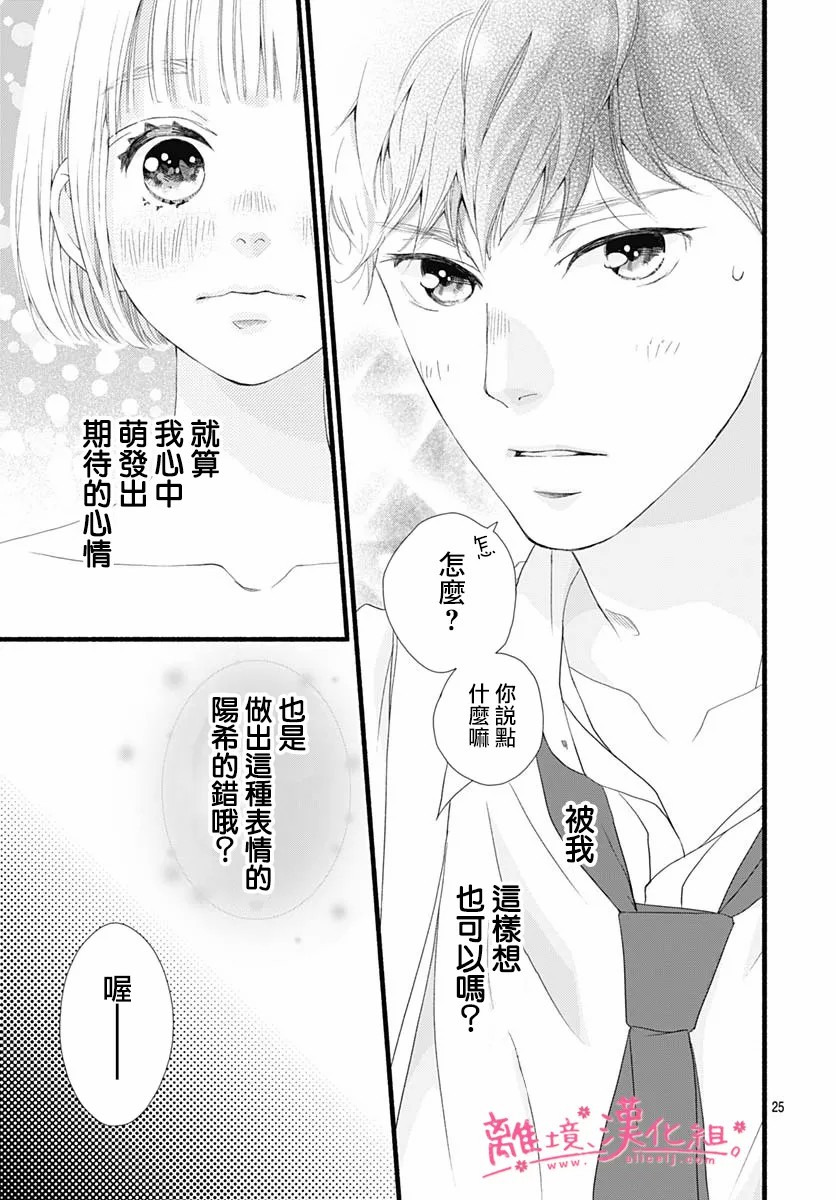 樱花、绽放第09话