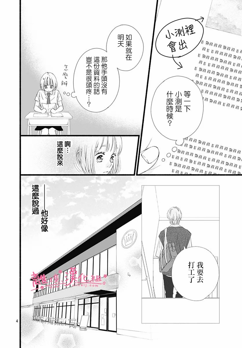 樱花、绽放第09话