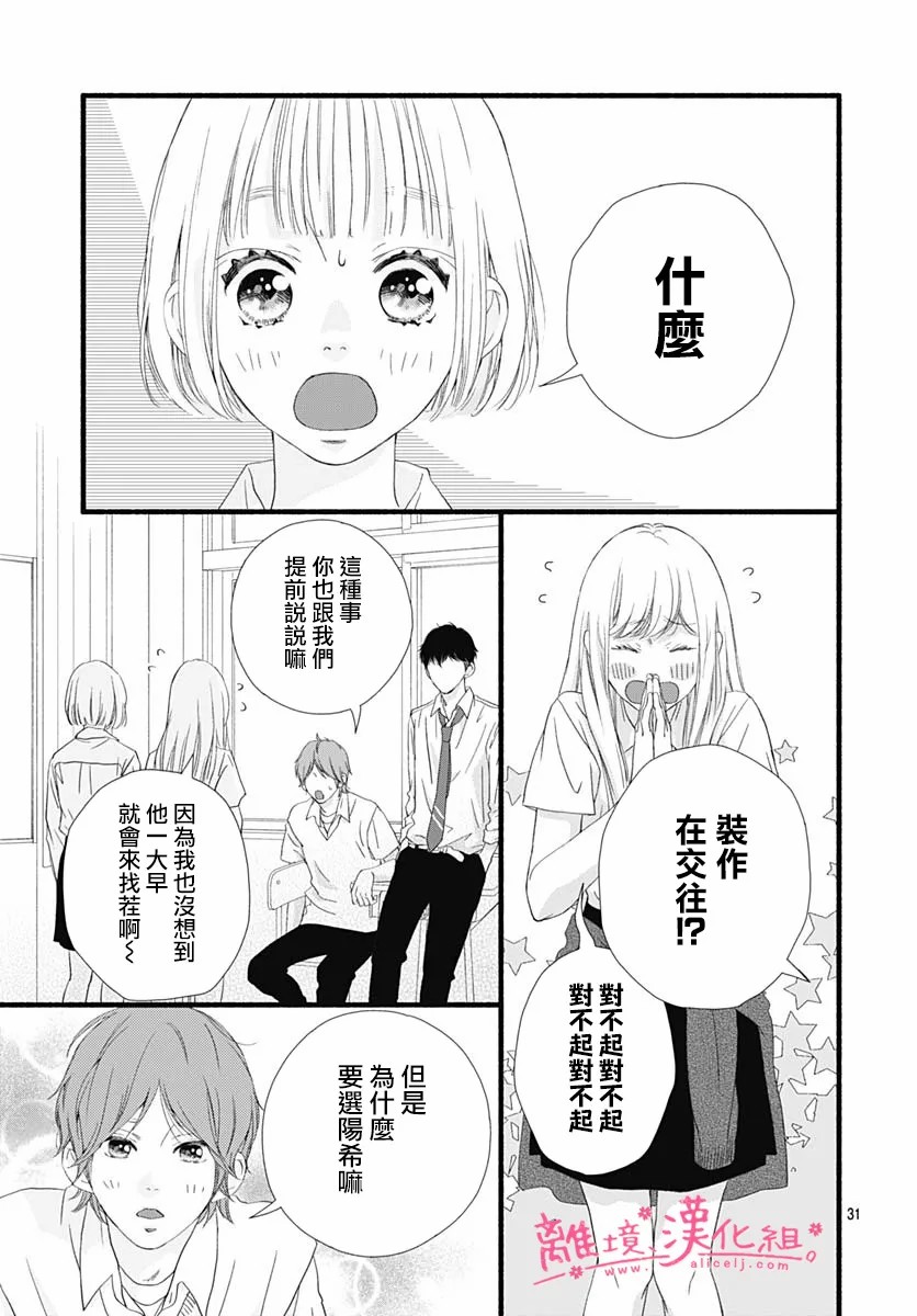 樱花、绽放第09话