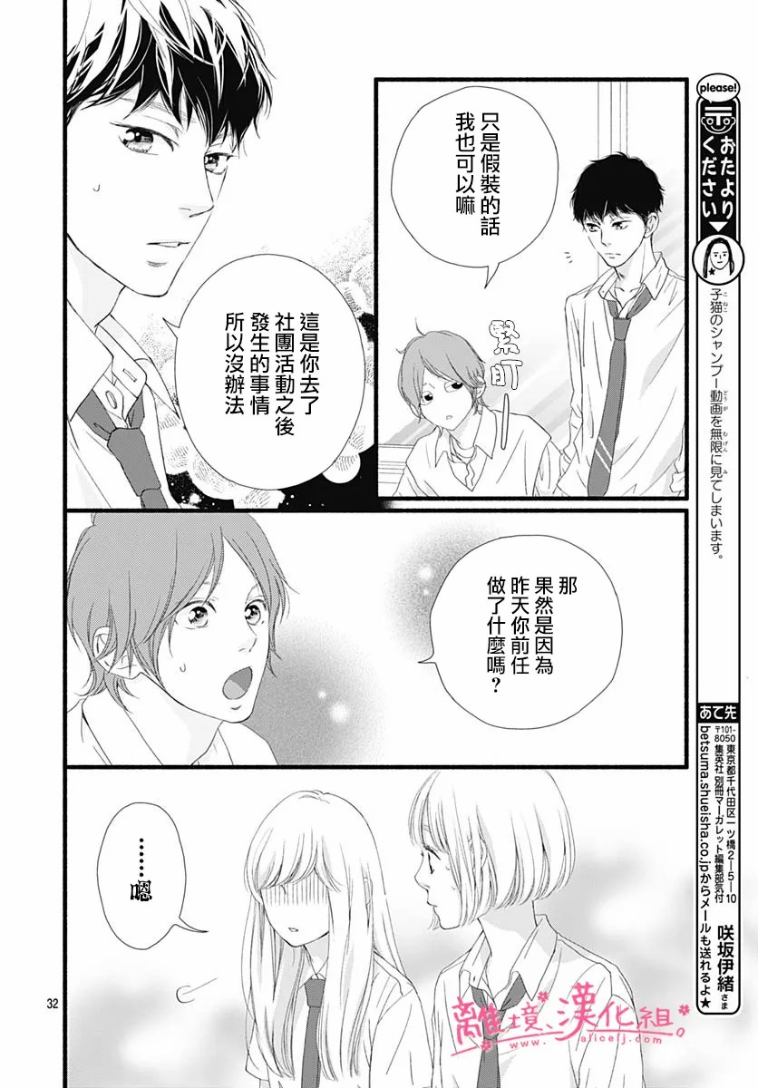 樱花、绽放第09话