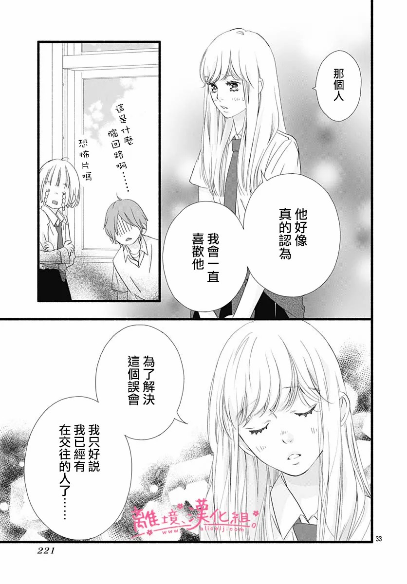 樱花、绽放第09话