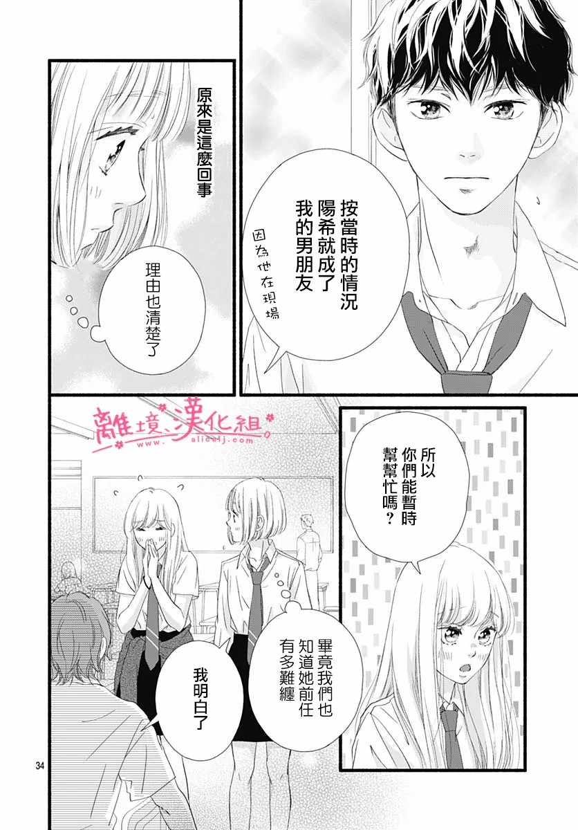 樱花、绽放第09话