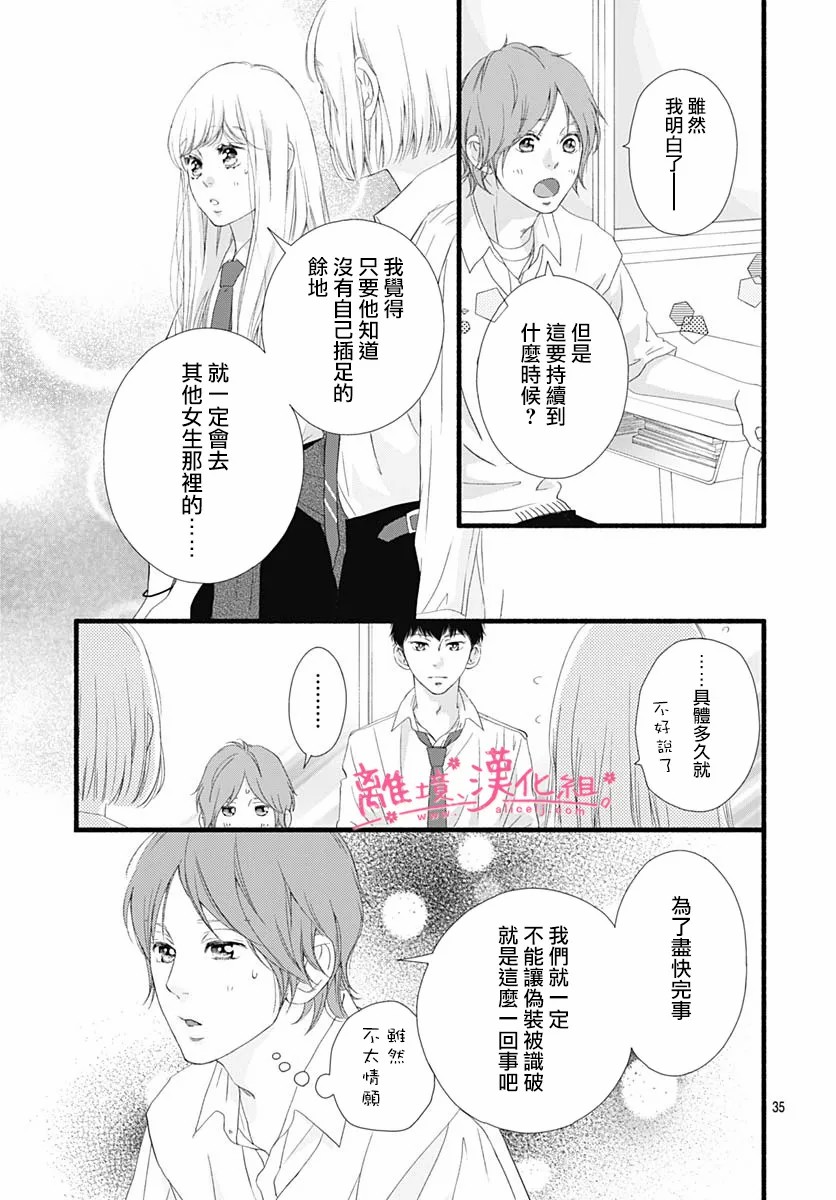 樱花、绽放第09话
