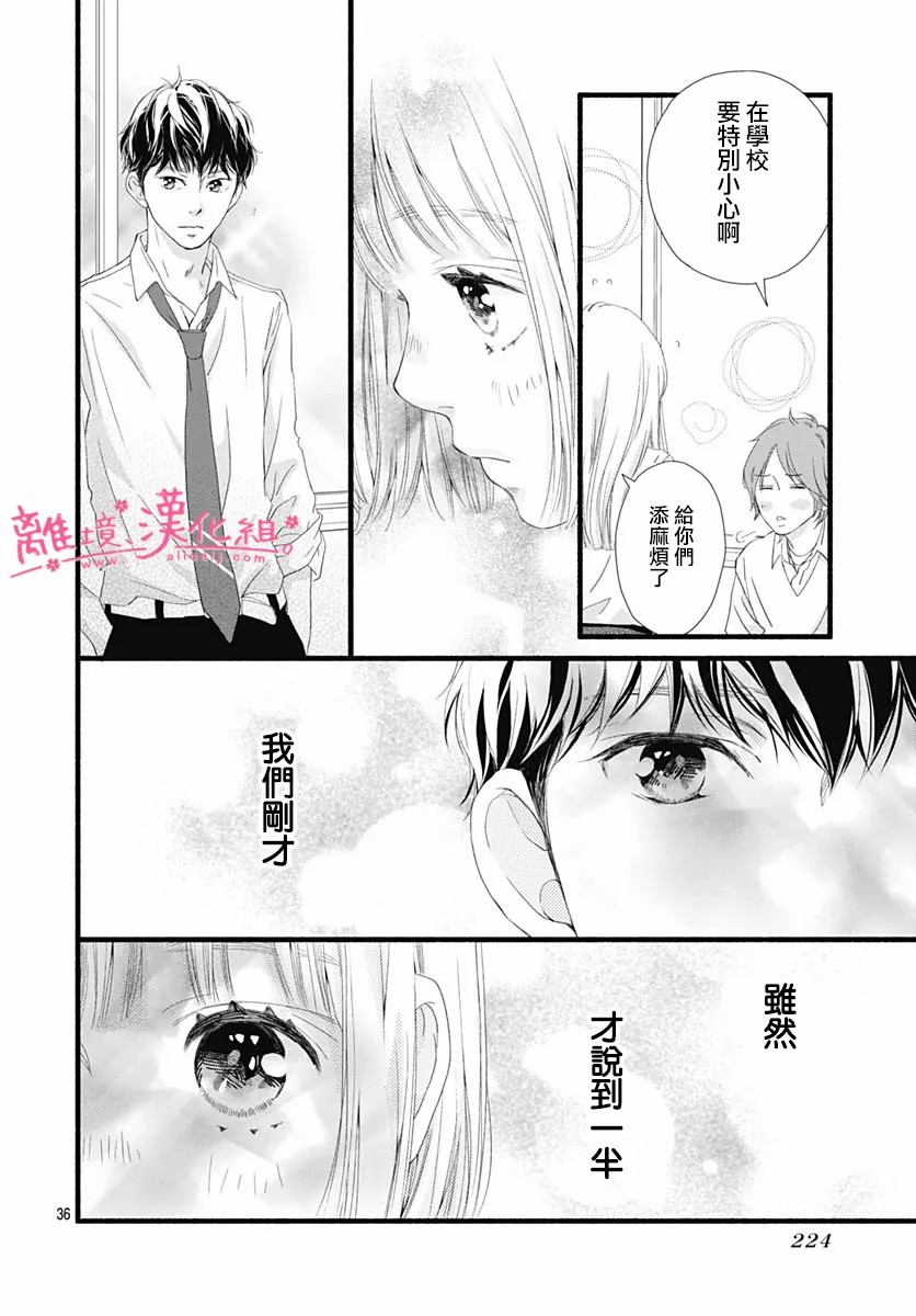 樱花、绽放第09话