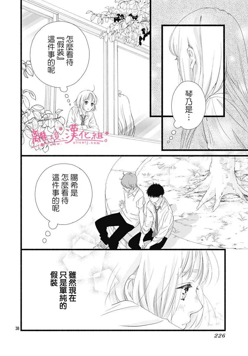 樱花、绽放第09话