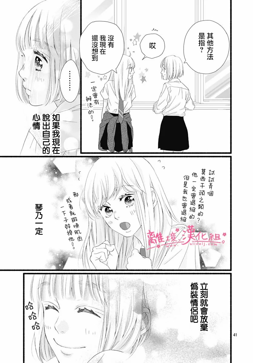 樱花、绽放第09话