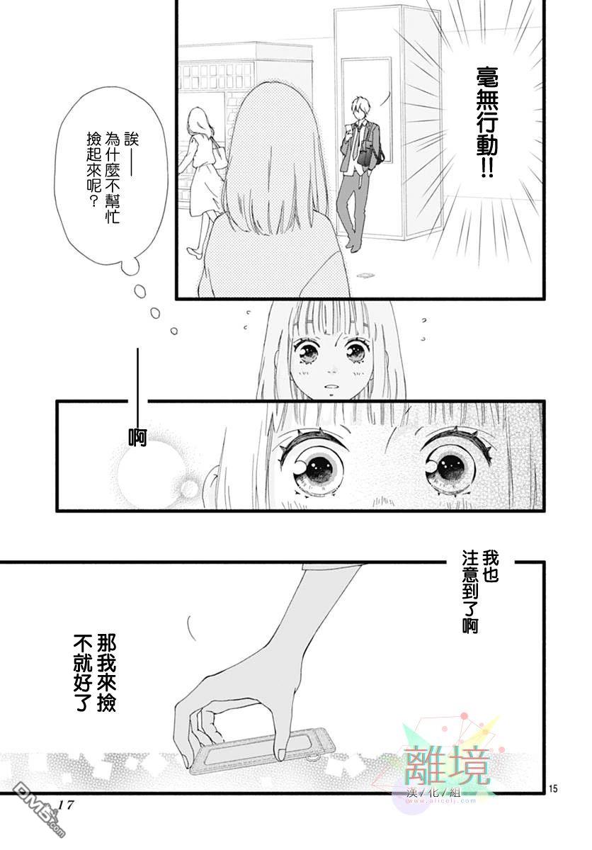 樱花、绽放第10话