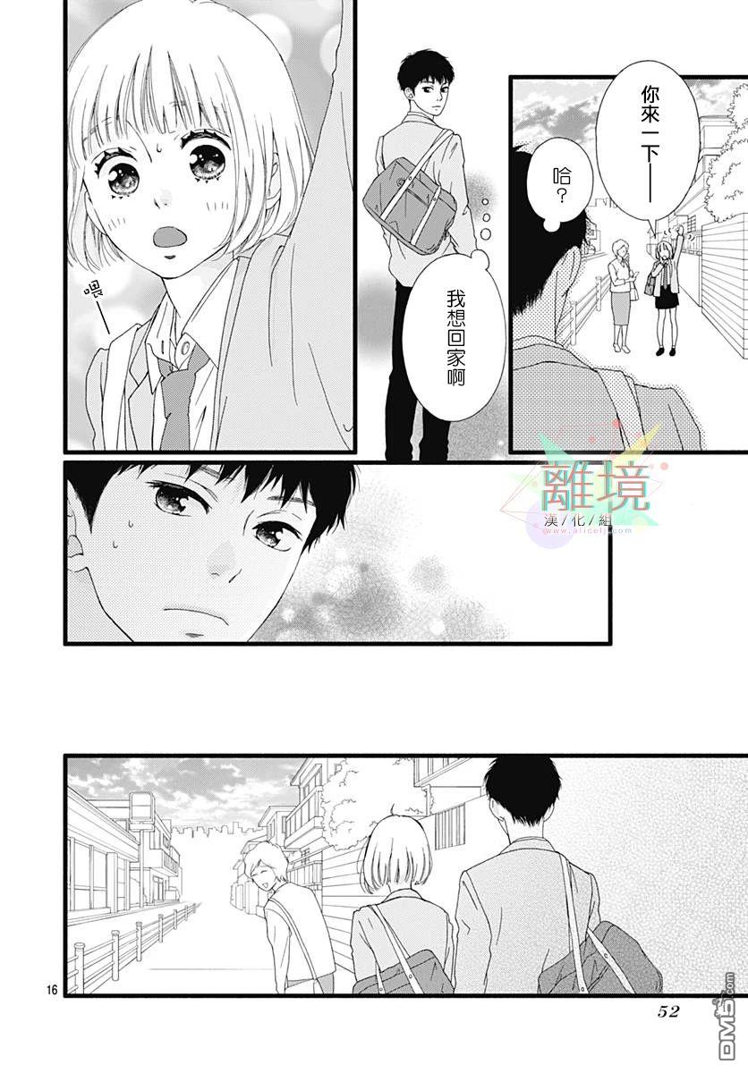 樱花、绽放第11话