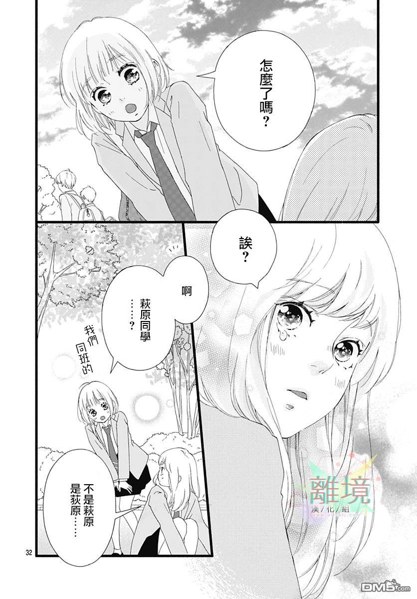 樱花、绽放第11话