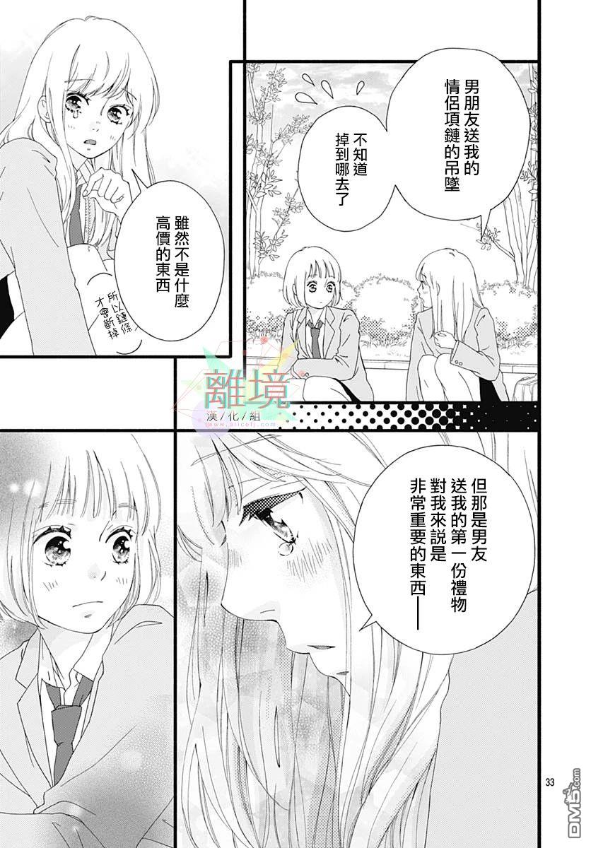 樱花、绽放第11话