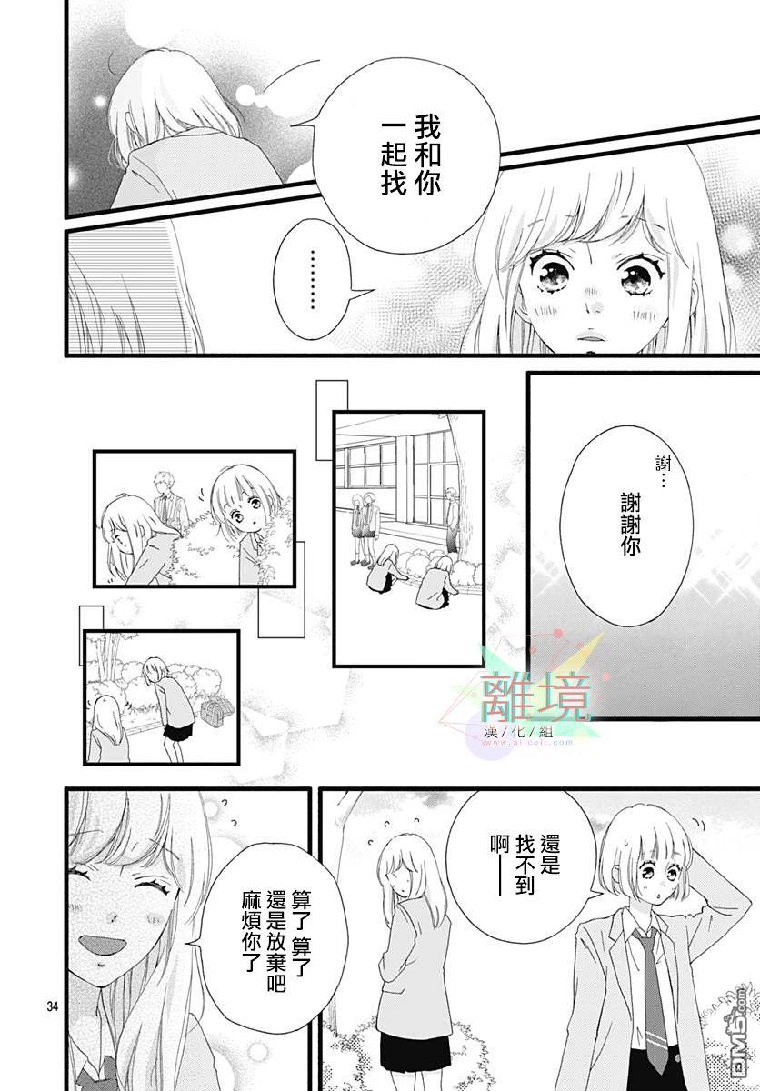 樱花、绽放第11话