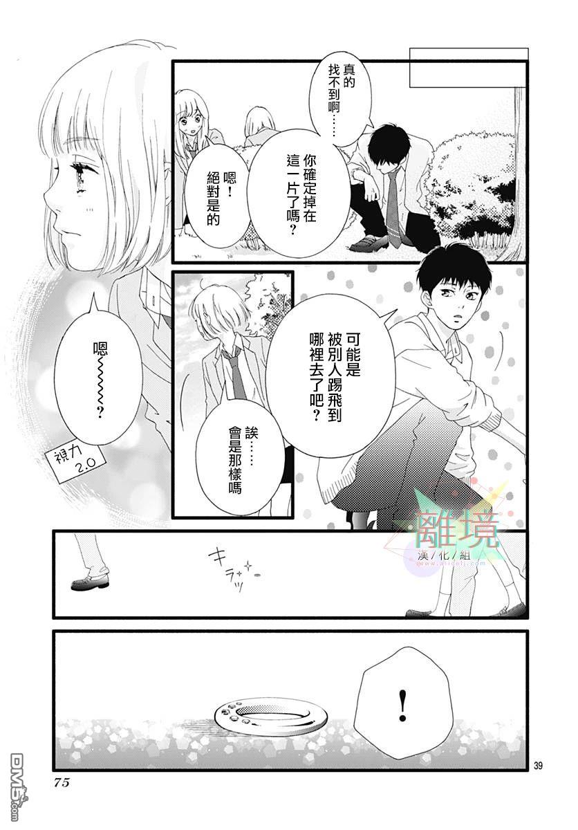 樱花、绽放第11话