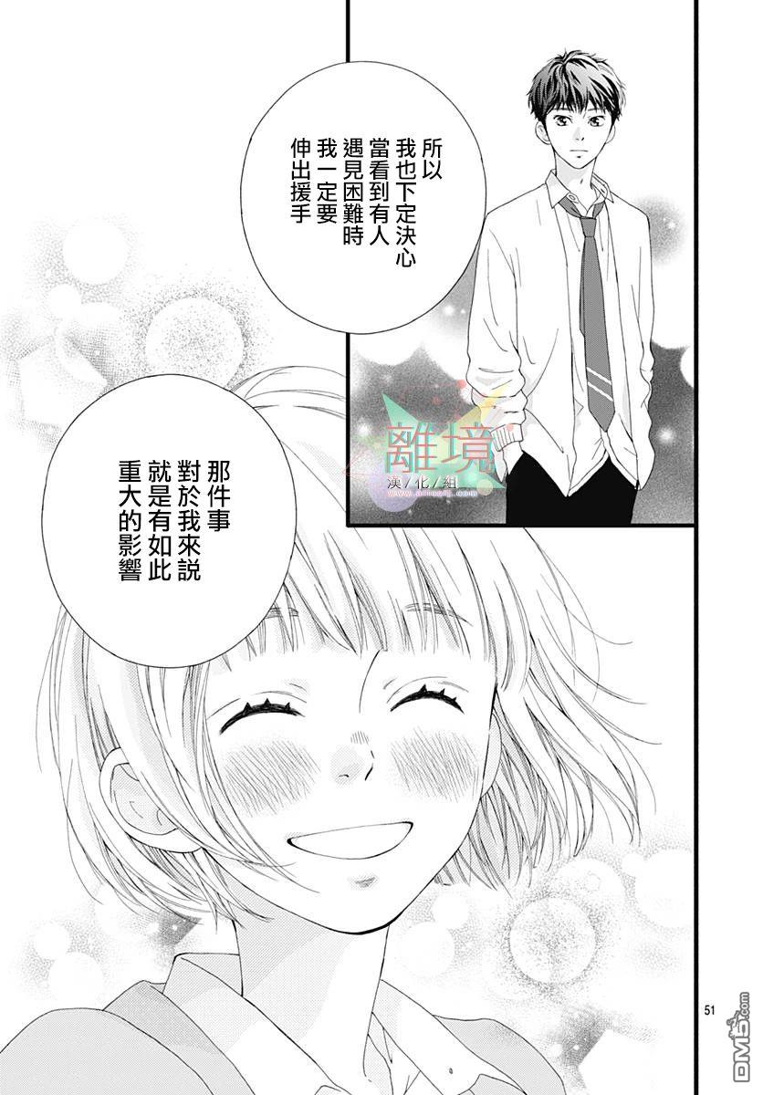 樱花、绽放第11话