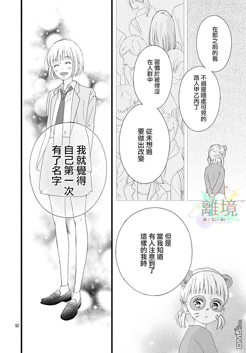 樱花、绽放第11话