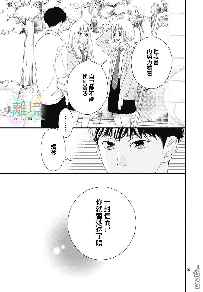 樱花、绽放第11话