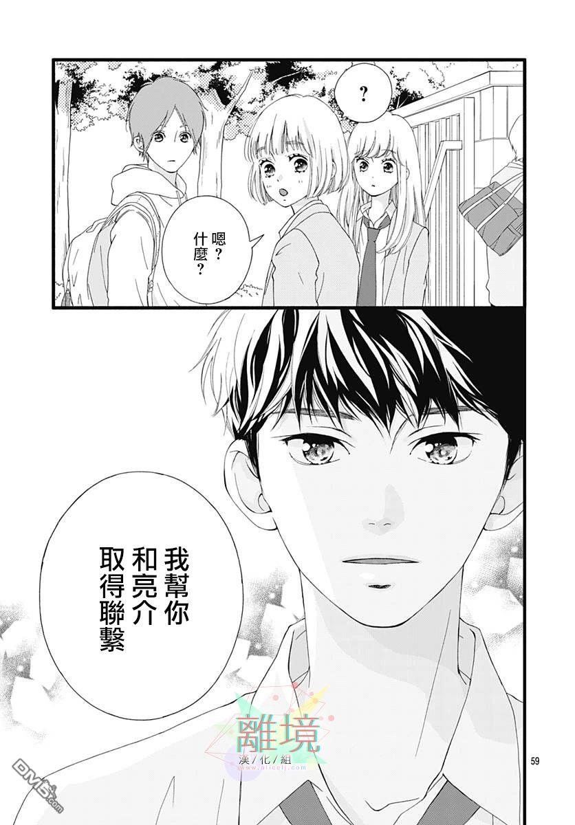 樱花、绽放第11话