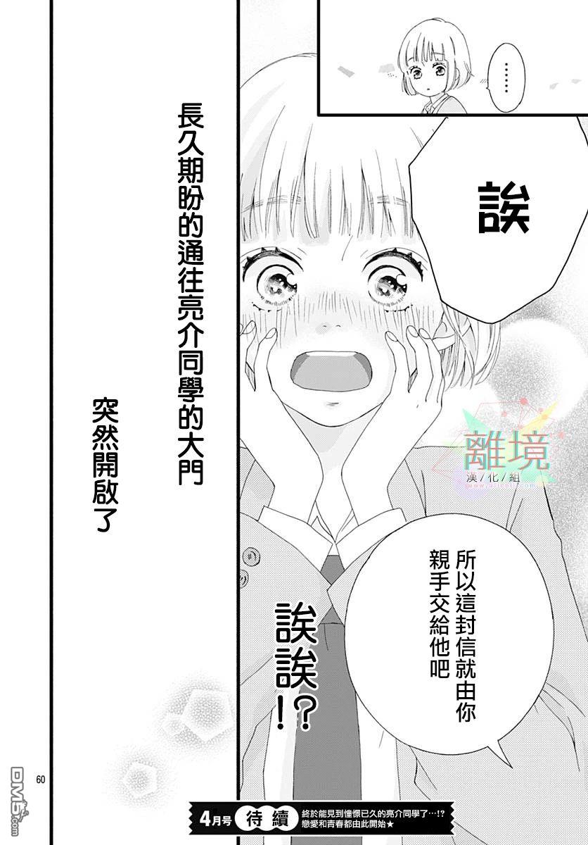 樱花、绽放第11话