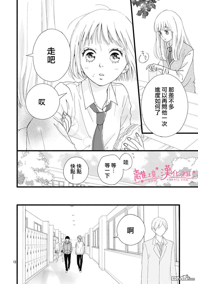 樱花、绽放第12话