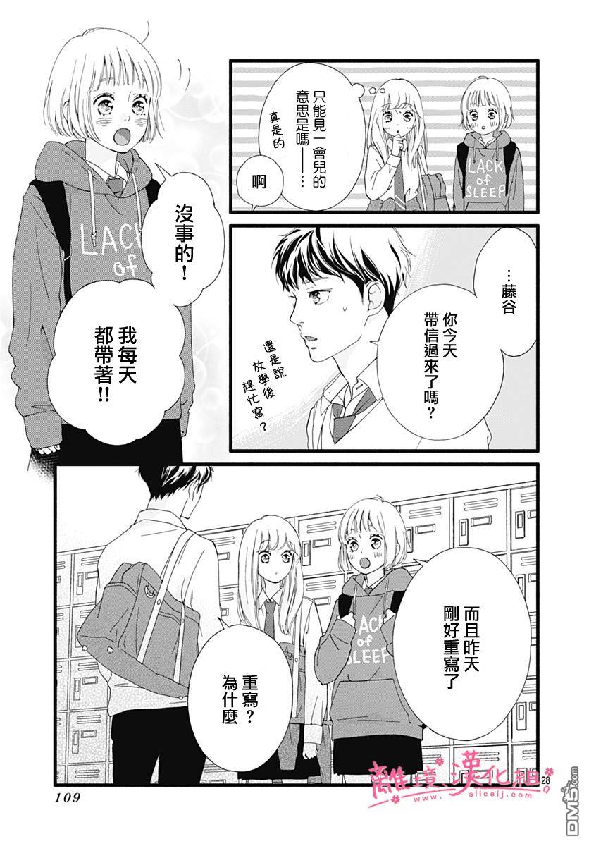 樱花、绽放第12话