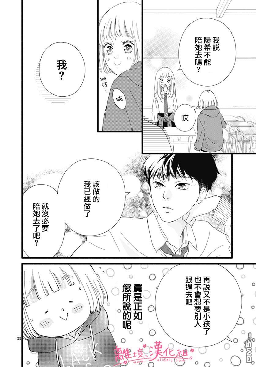 樱花、绽放第12话