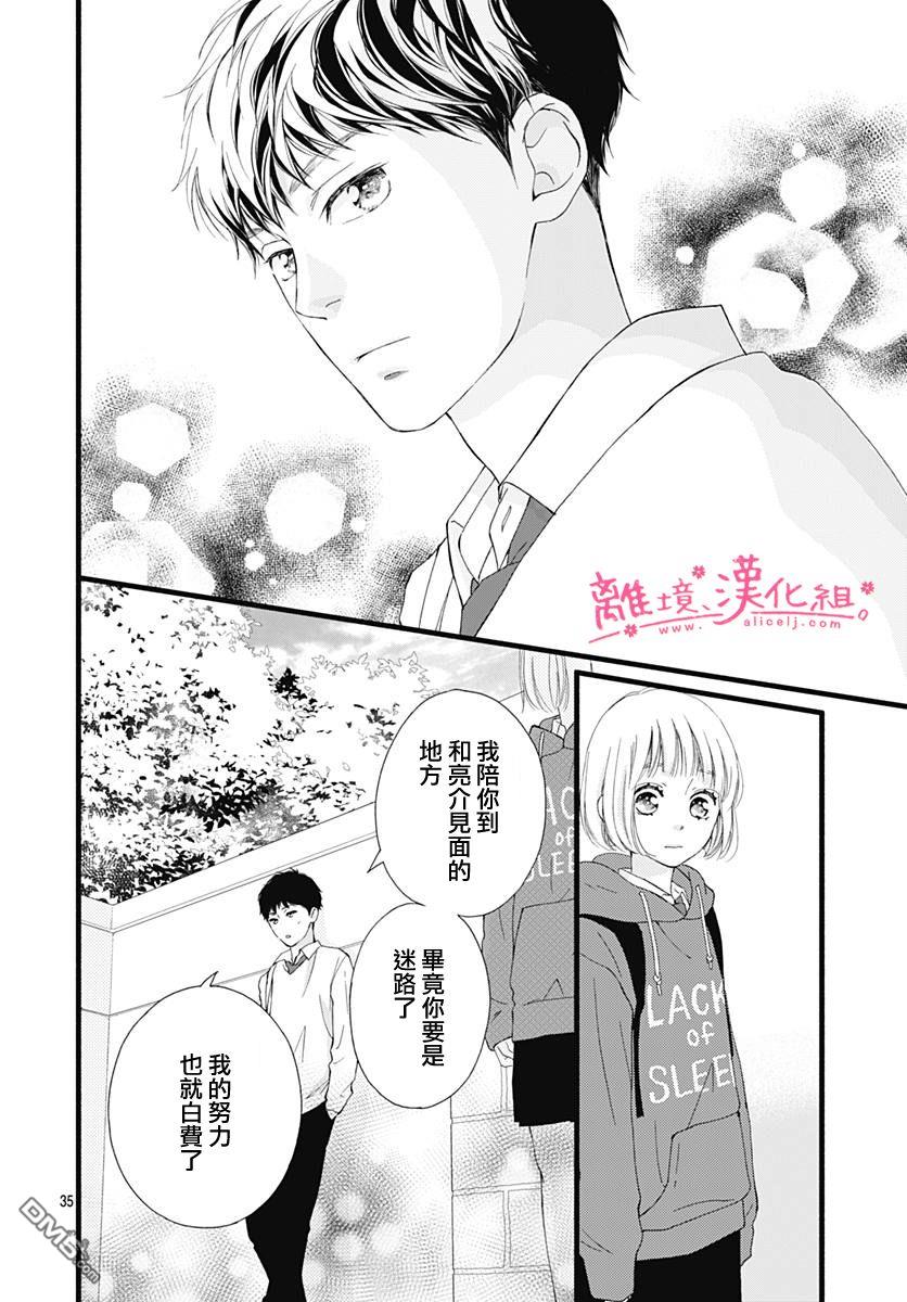 樱花、绽放第12话
