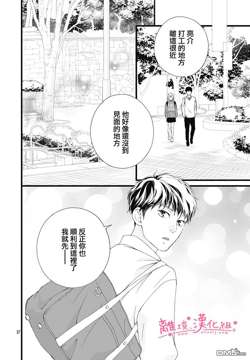 樱花、绽放第12话