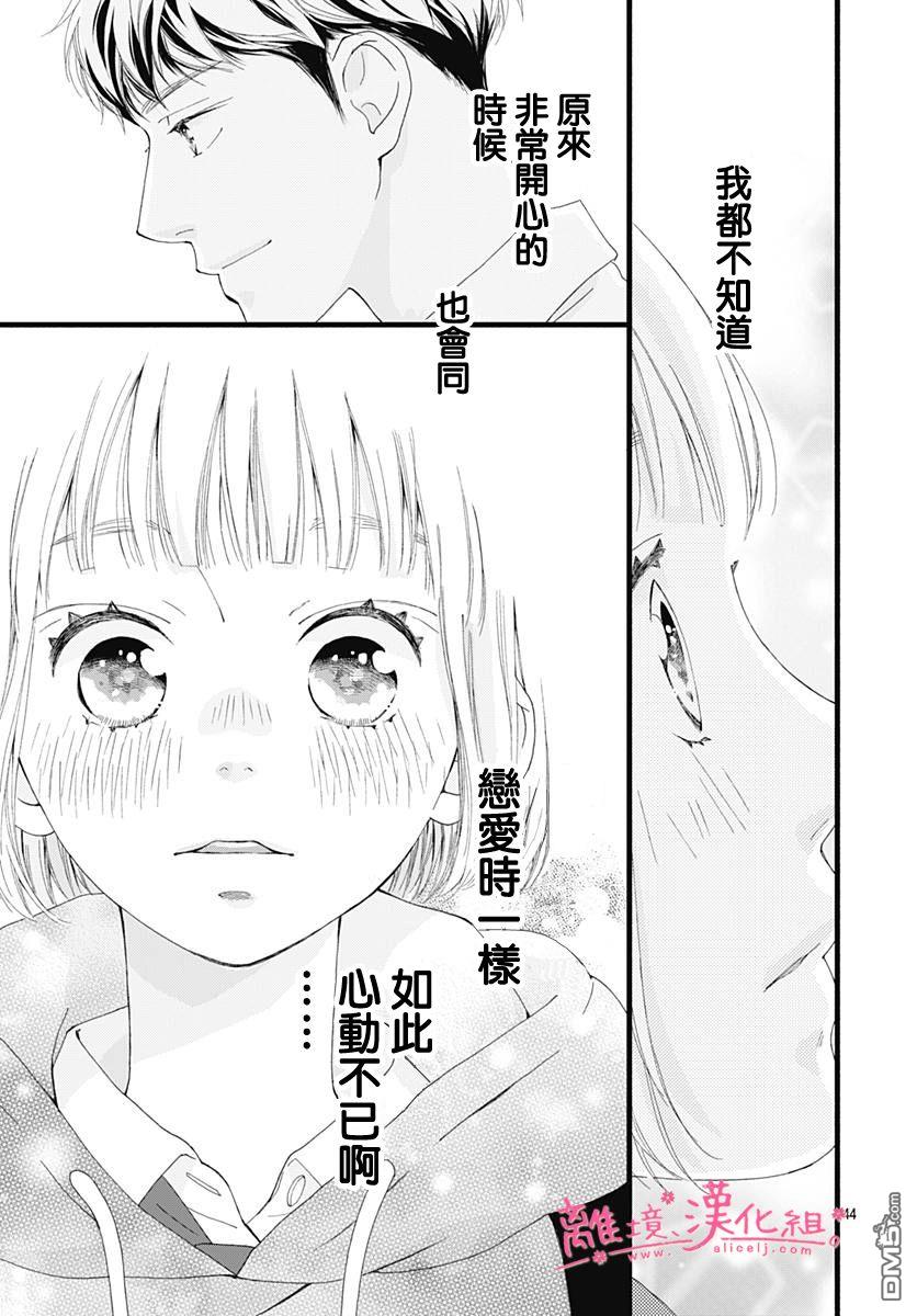 樱花、绽放第12话